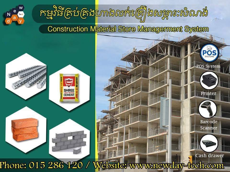 imag/construction_material.jpg